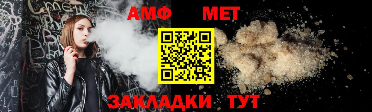 АМФЕТАМИН Розовый Алушта