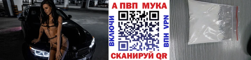 закладки Алушта mega ссылки A-PVP Crystall