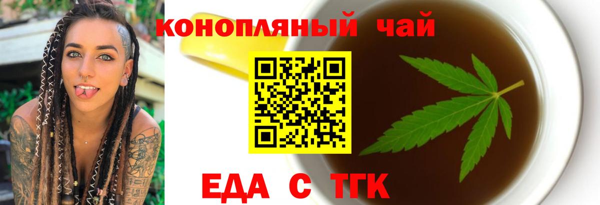 Canna-Cookies марихуана  Алушта 