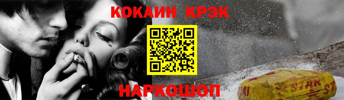 КОКАИН FishScale Алушта