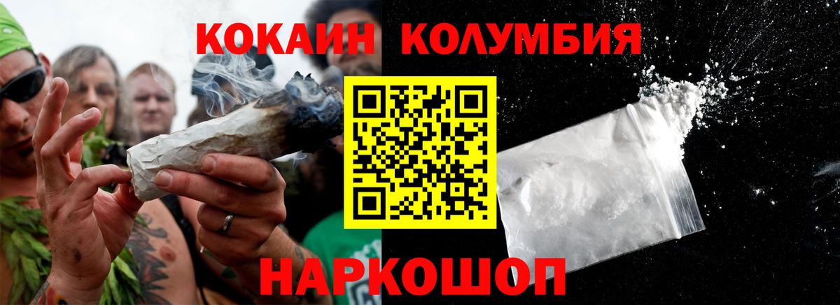 КОКАИН  КОКАИН 98%  Алушта  Кокаин Columbia 