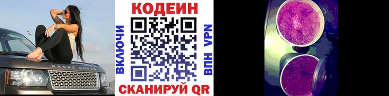 даркнет сайт  Алушта  Кодеиновый сироп Lean напиток Lean (лин) 