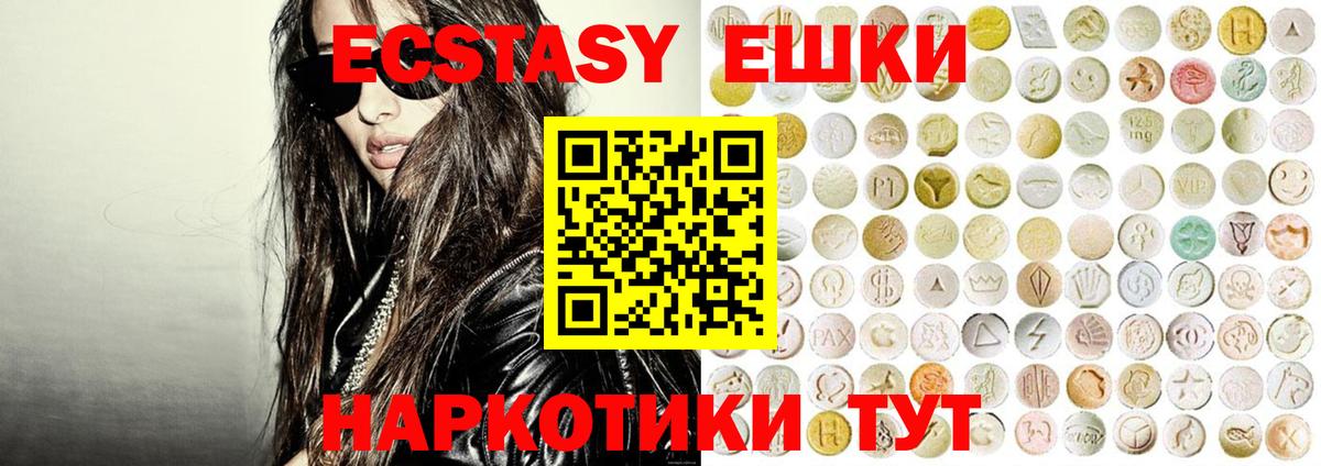 Экстази  Вход с VPN  Ecstasy диски  дарк нет как зайти  ЭКСТАЗИ 300 mg  Алушта 