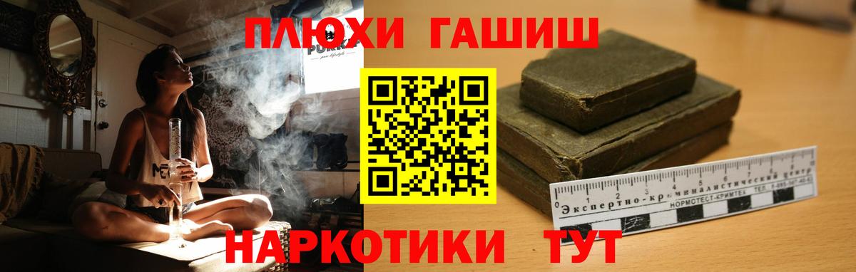 Гашиш 40% ТГК  ГАШИШ  ГАШИШ гашик  закладка  Алушта 