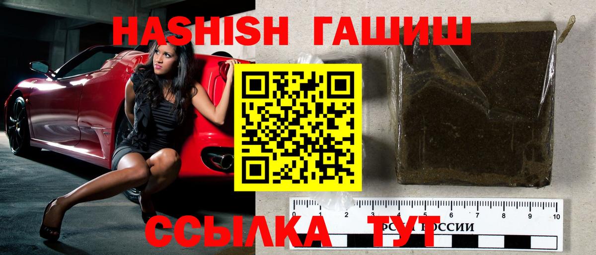 ГАШИШ Cannabis  ГАШИШ хэш  Вход с VPN  Алушта 