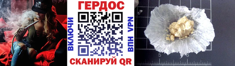 ГЕРОИН герыч  где купить   Алушта 