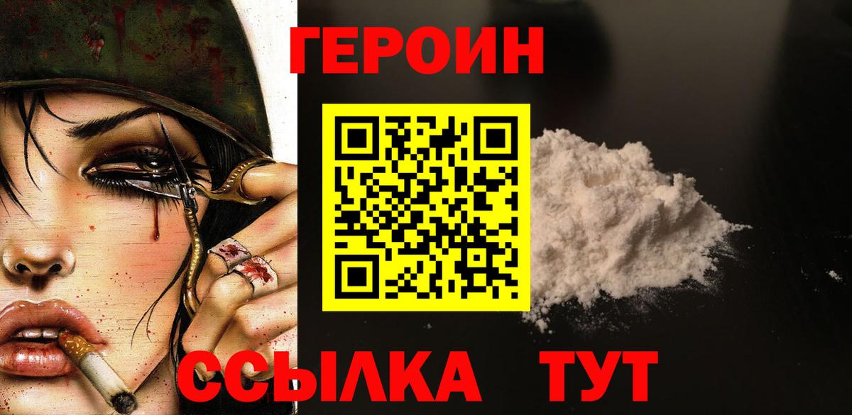 Героин гречка Алушта