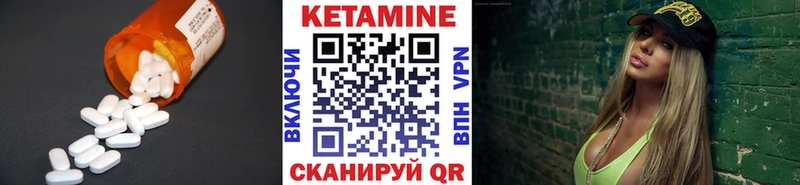 КЕТАМИН VHQ  Алушта 