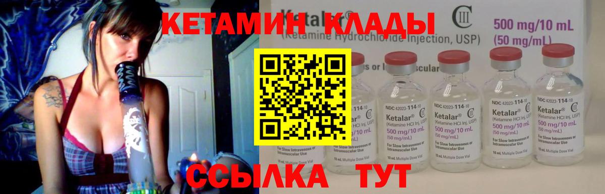 Алушта  КЕТАМИН ketamine  mega ССЫЛКА  Вход с VPN  КЕТАМИН VHQ 