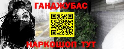 каннабис Абинск
