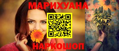 каннабис Абинск