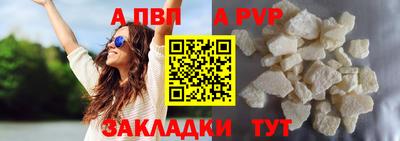 спайс Абакан