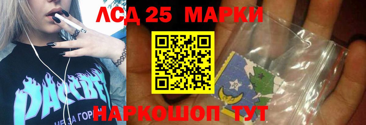 Лсд 25 экстази кислота  Лсд 25 экстази ecstasy  Алушта 