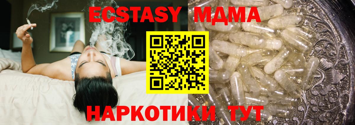 MDMA crystal Алушта