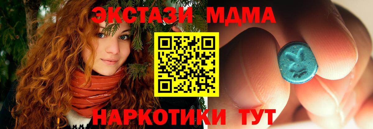 MDMA VHQ Алушта