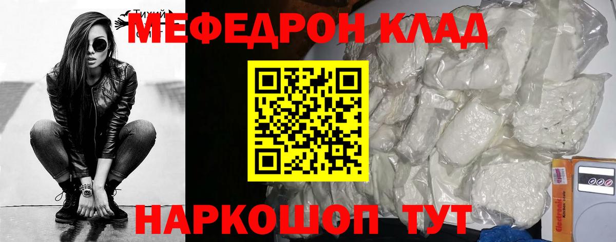 Мефедрон mephedrone  Алушта  Мефедрон VHQ 