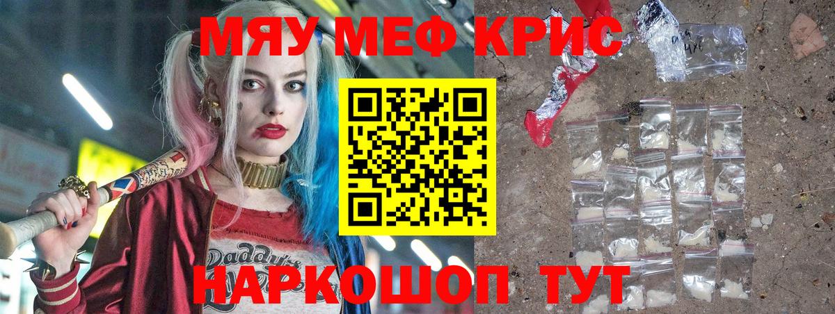 МЯУ-МЯУ 4 MMC  Меф  Вход с VPN  Алушта  МЕФ 4 MMC 