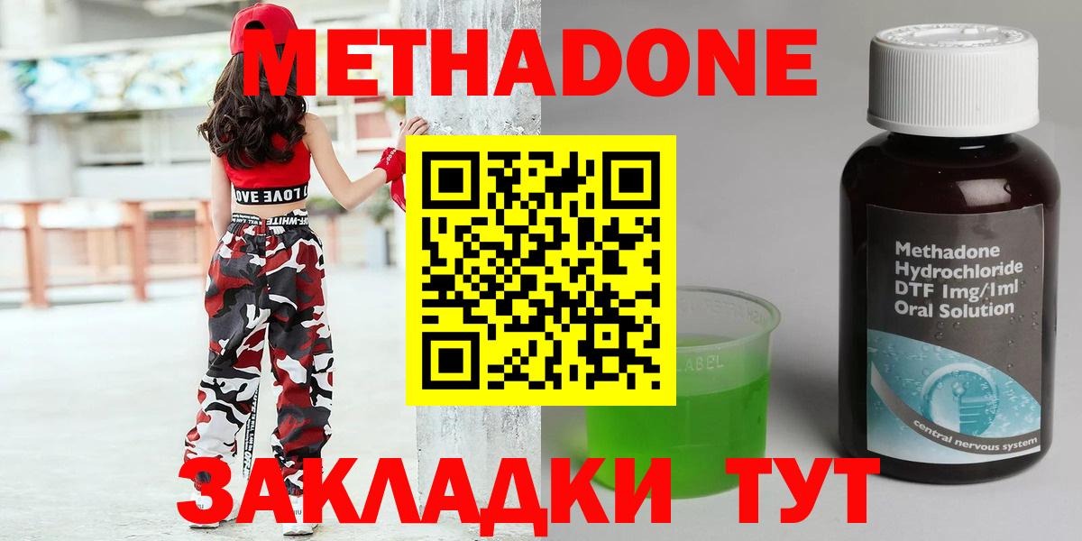 Алушта  Метадон methadone  Вход с VPN 