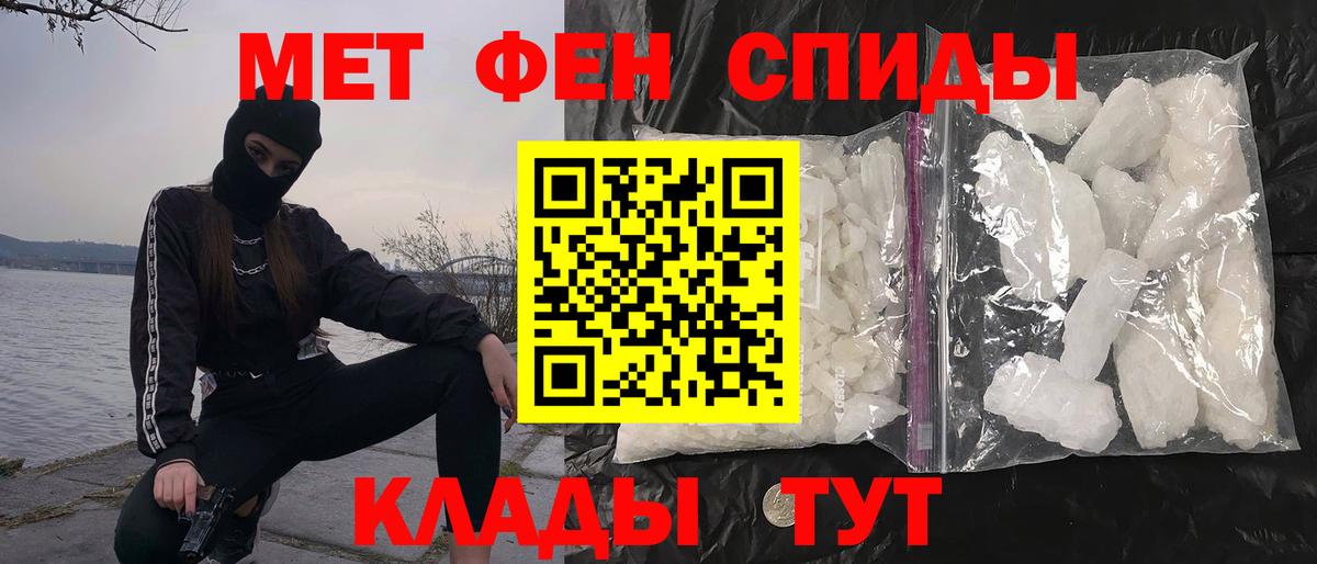 Метамфетамин мет Алушта