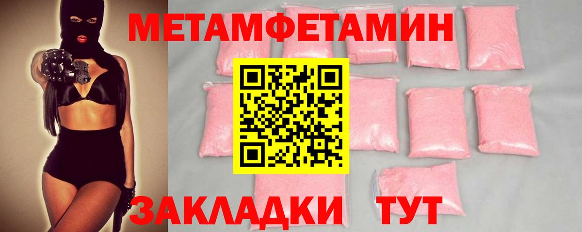 Первитин Methamphetamine  Первитин Methamphetamine  Вход с VPN  Алушта 