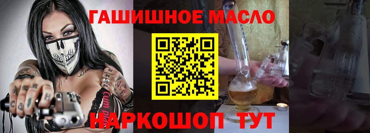 Дистиллят ТГК THC oil  ТГК жижа  Алушта  Вход с VPN 