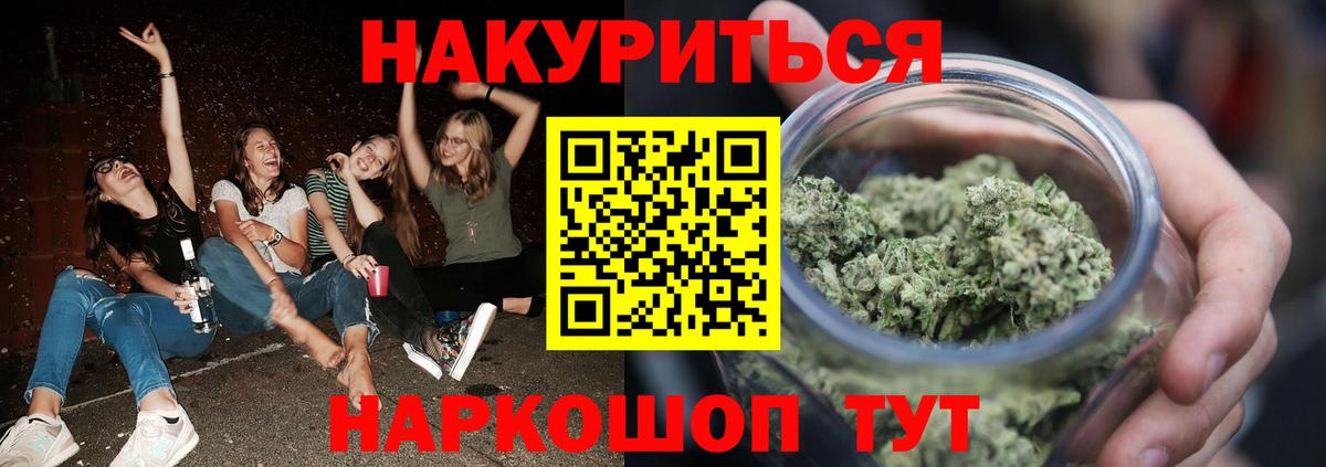 Алушта  Конопля конопля  Вход с VPN  Каннабис LSD WEED 